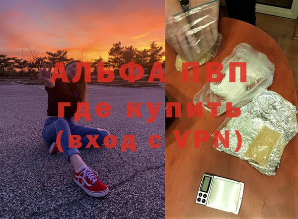 альфа пвп VHQ Аркадак