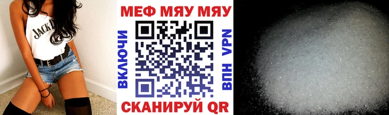 МЯУ-МЯУ 4 MMC  закладка  Рыбное 